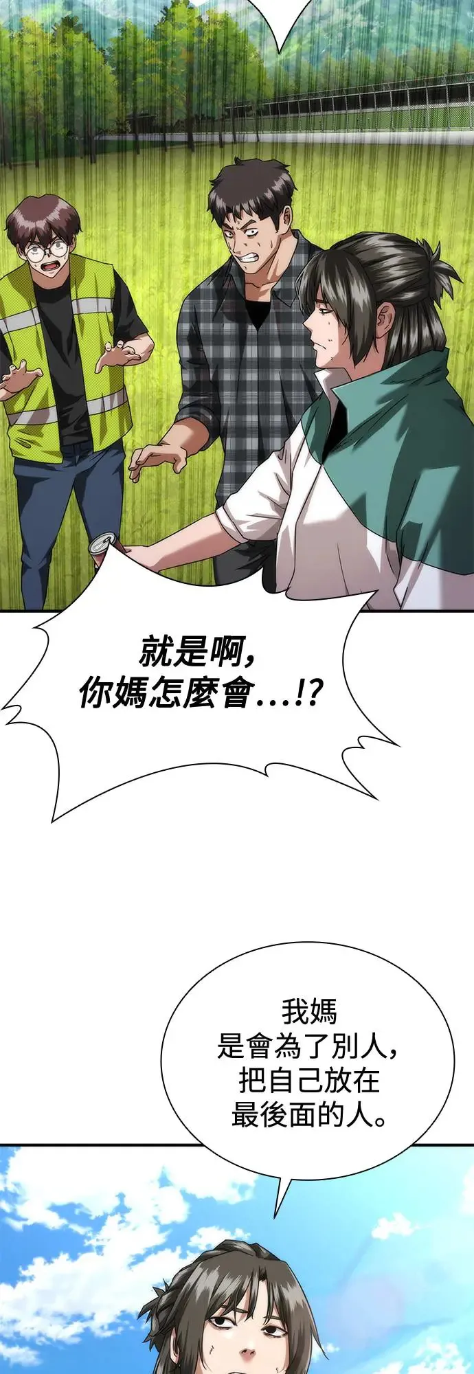 第32话67