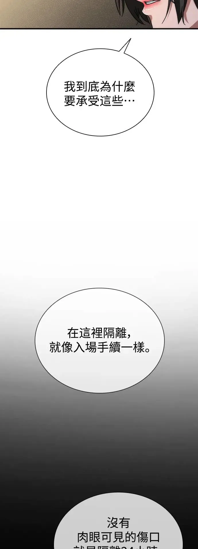 第26话77