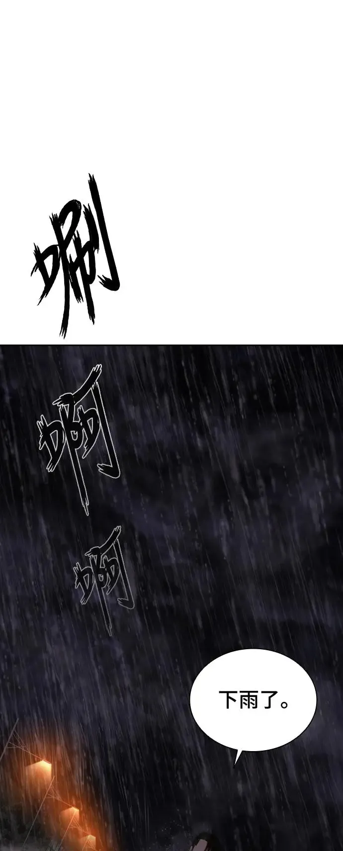 第2话120