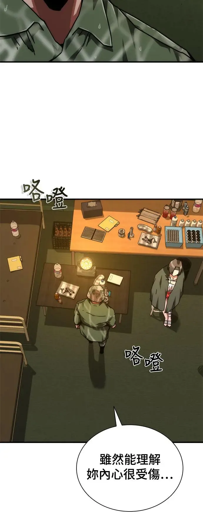 第24话11
