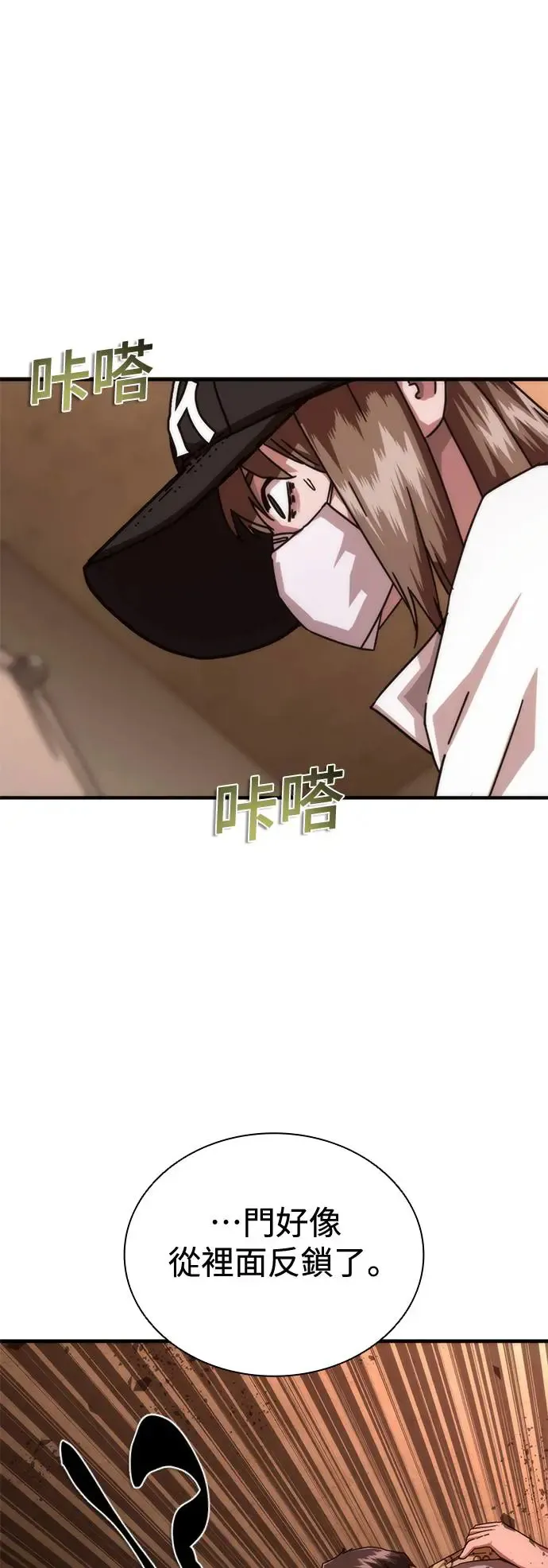 第29话83
