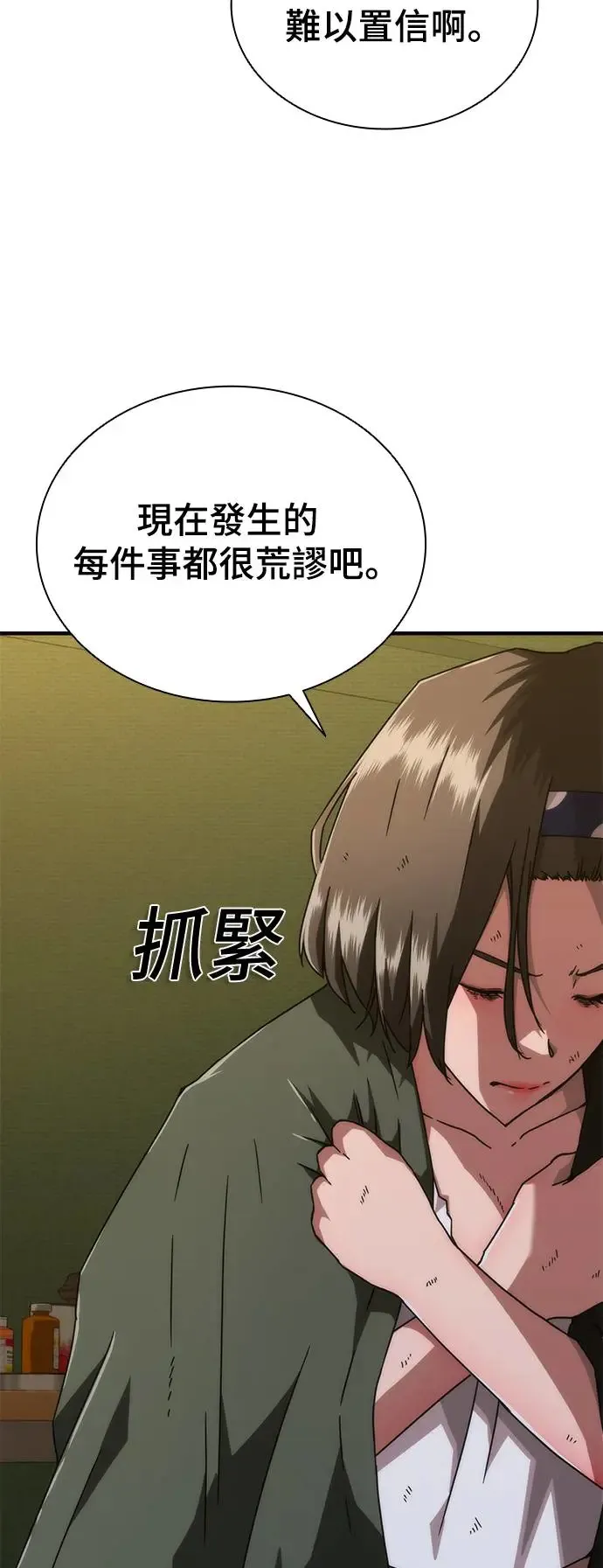 第24话26