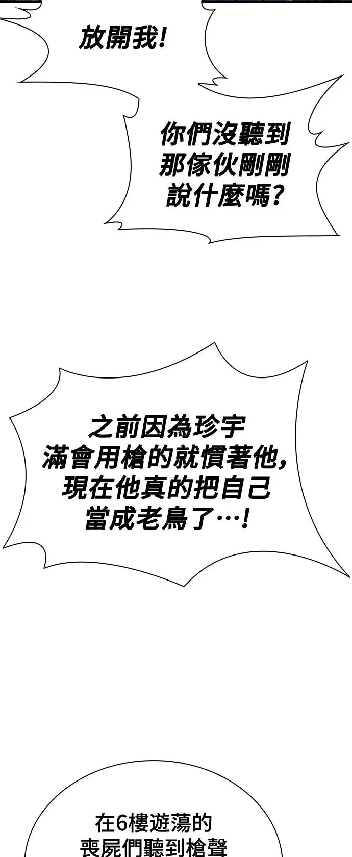 第21话54