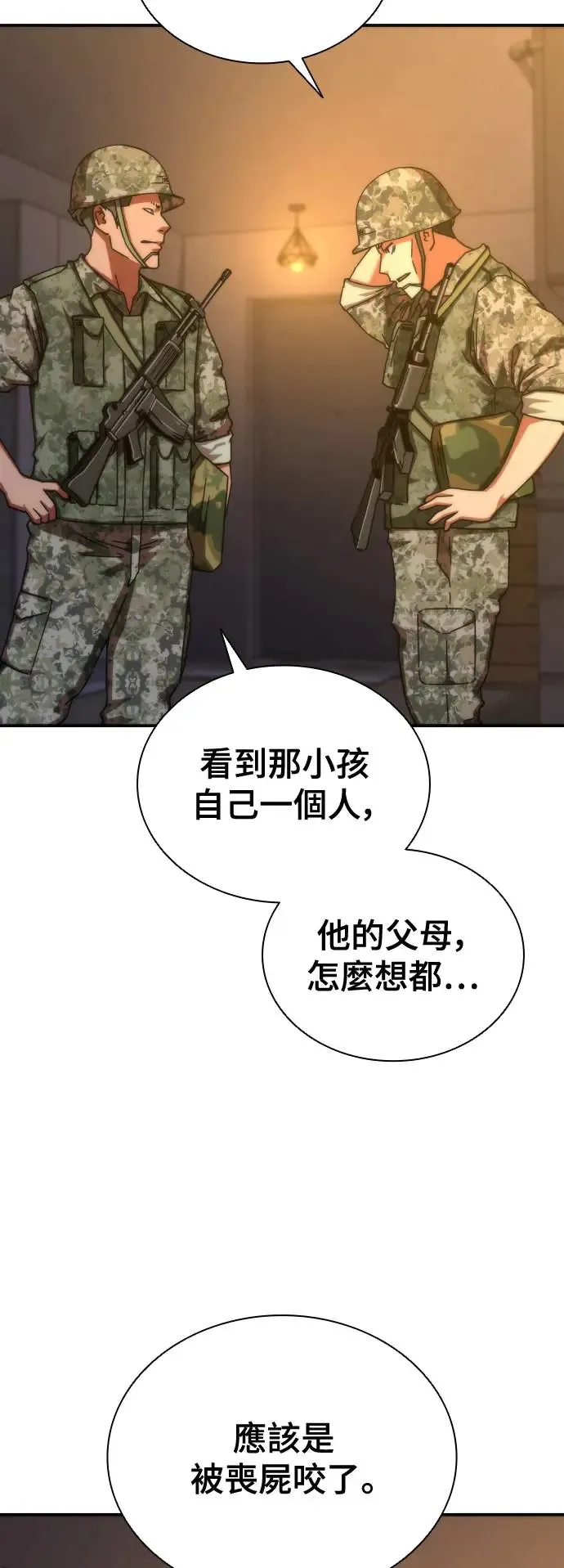 第19话6