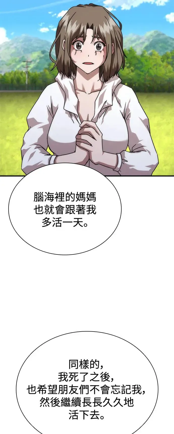第32话72