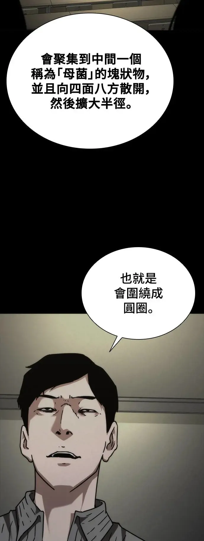 第24话98