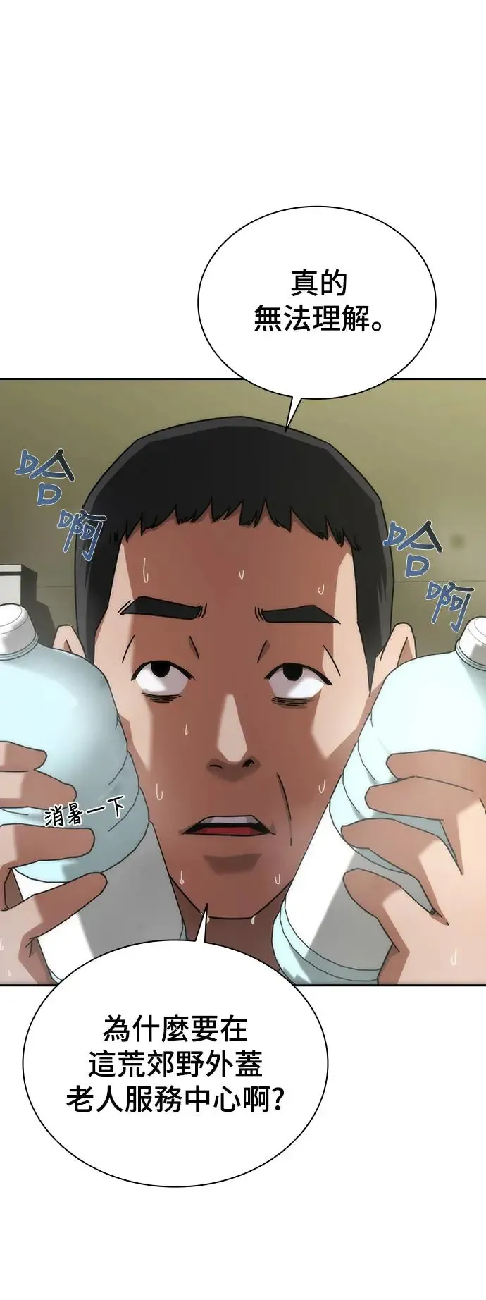 第8话47