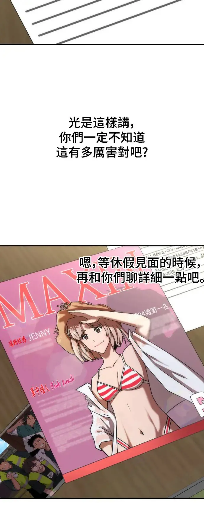 第3话7