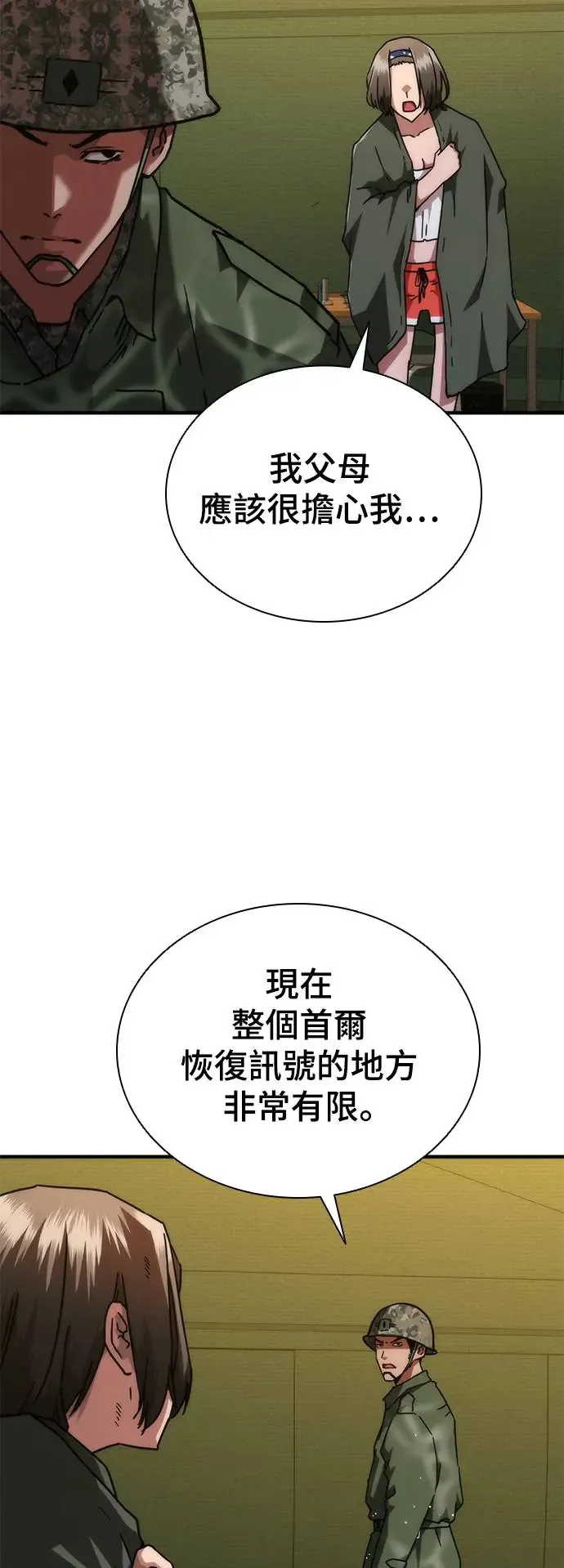 第24话30