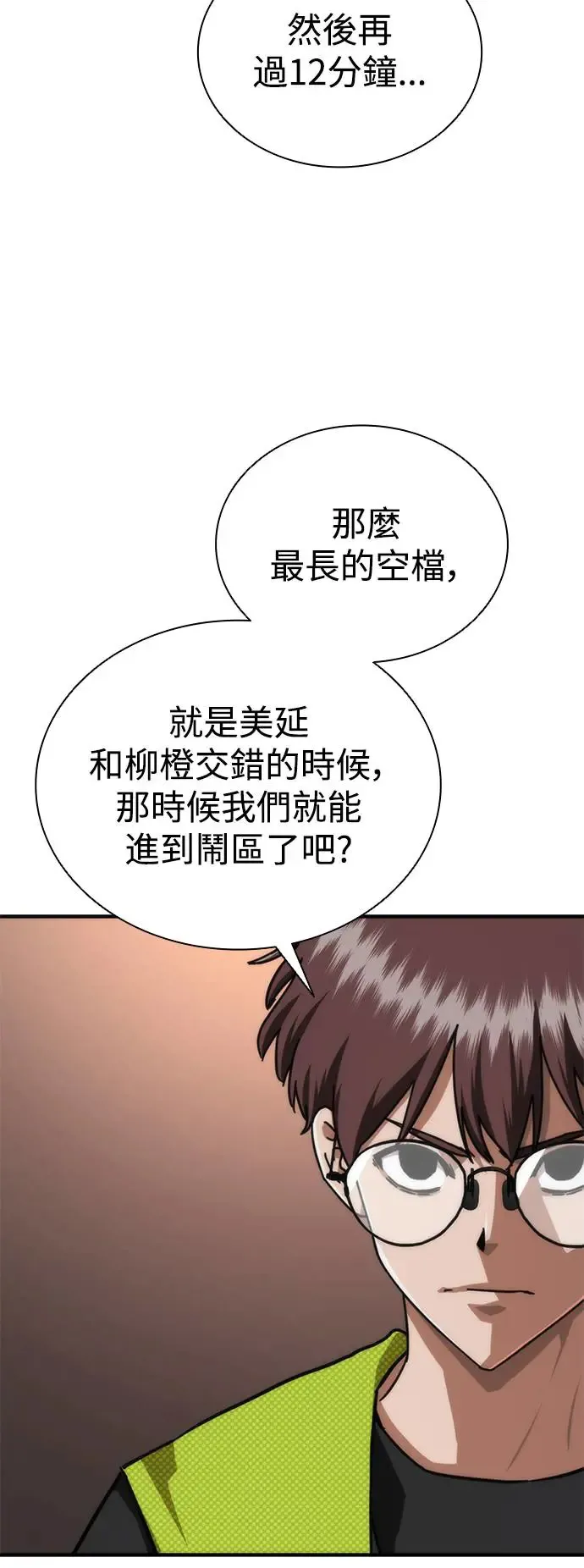 第28话32