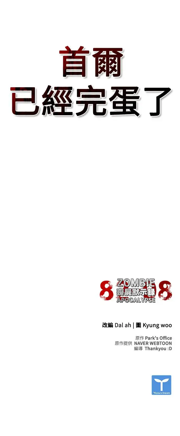 第27话76