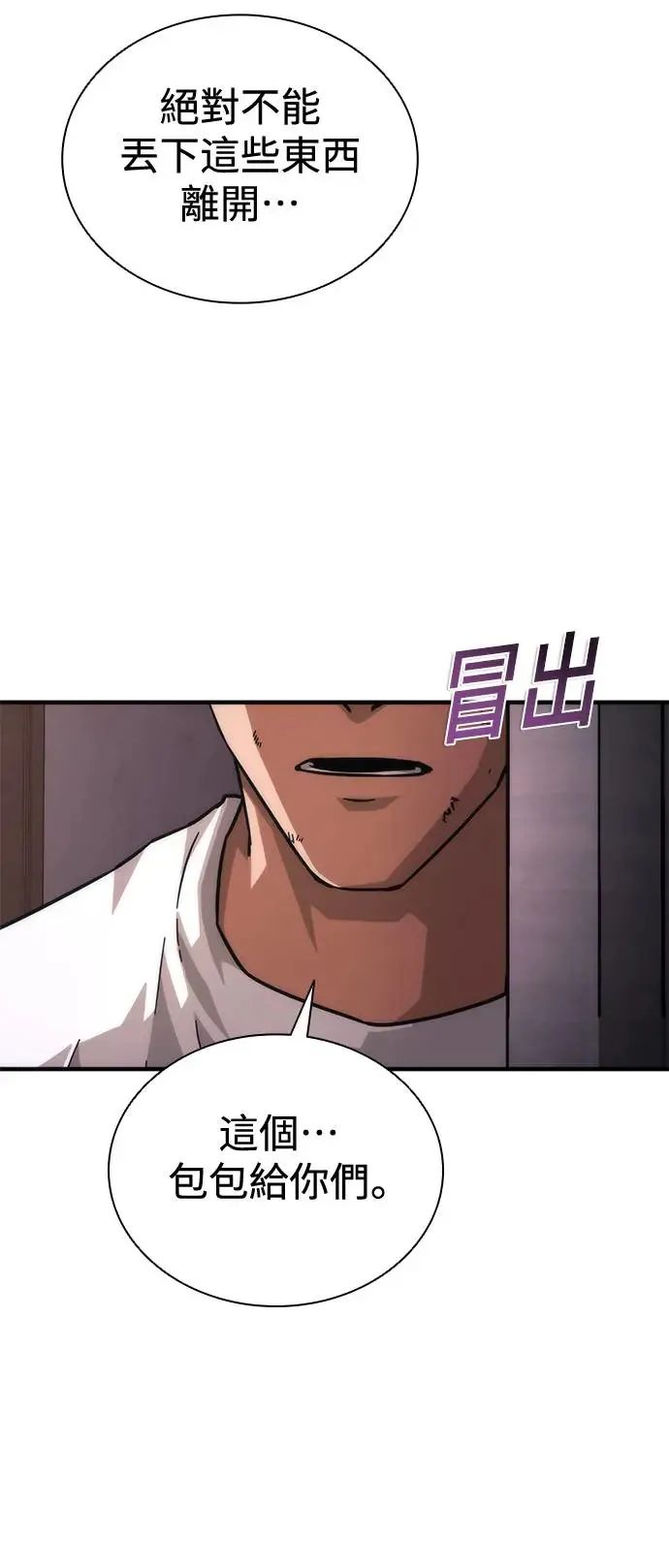 第30话84