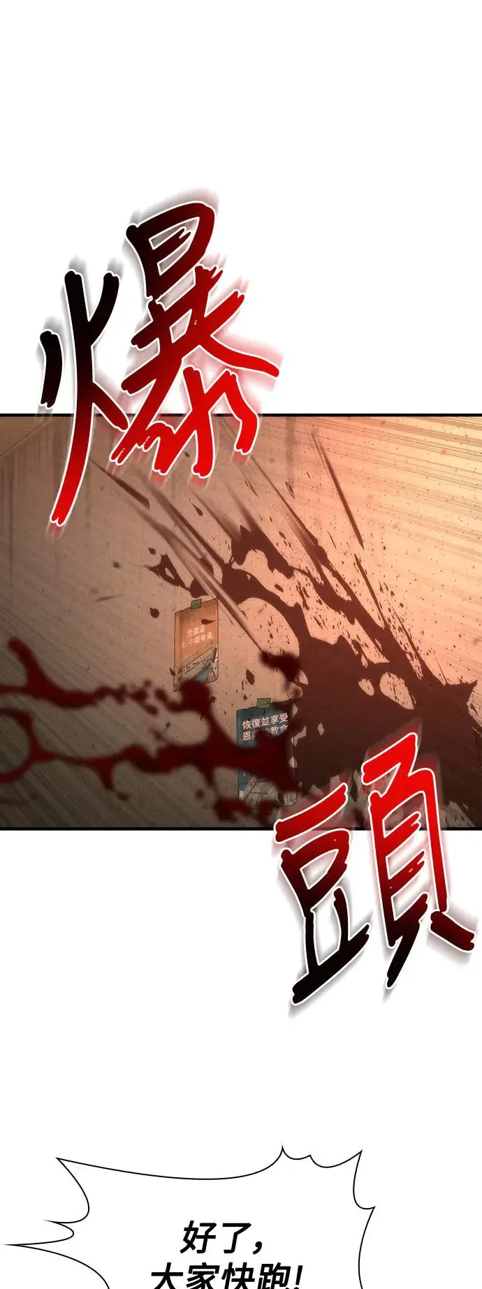 第31话6