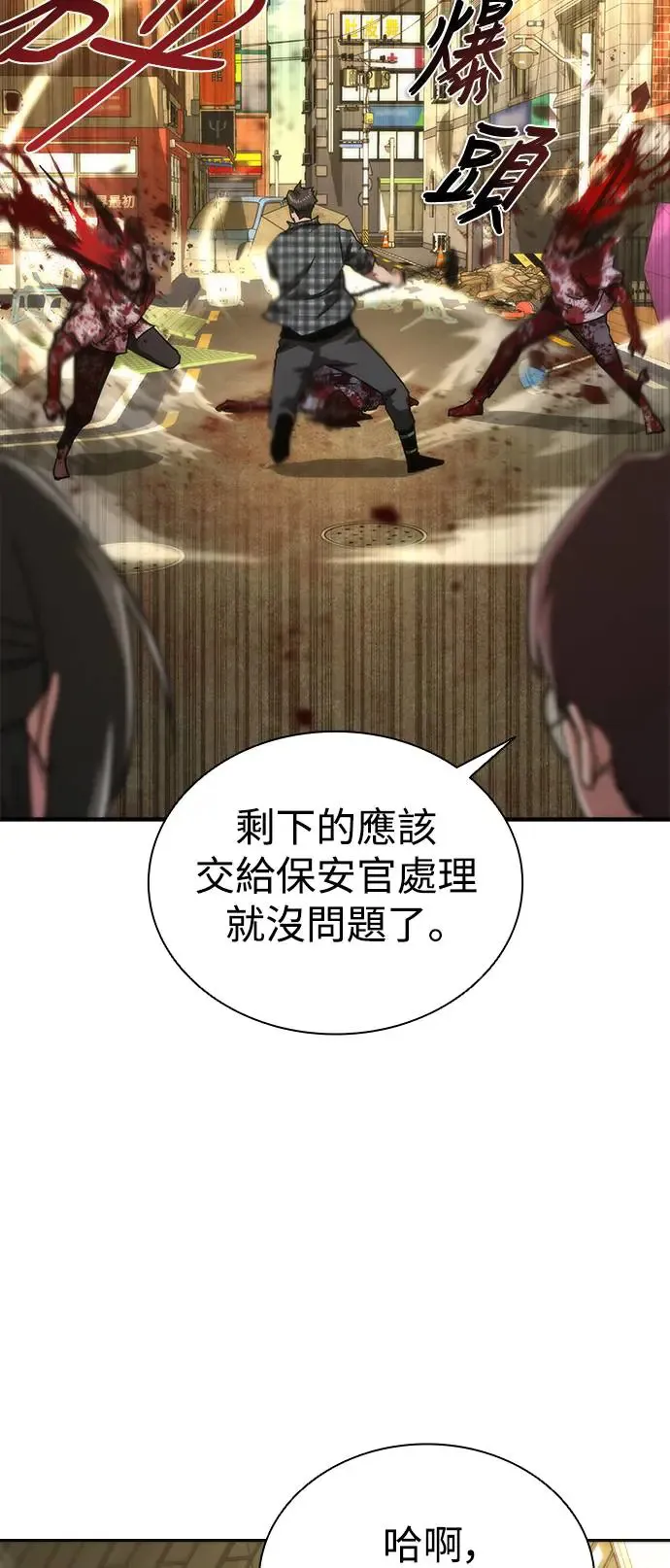 第28话83