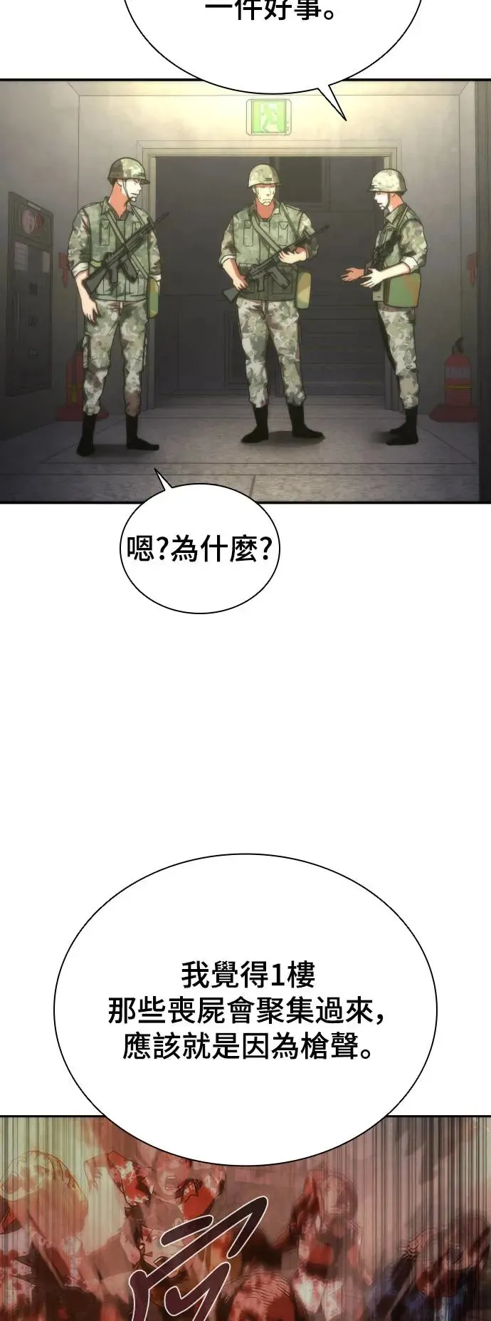 第18话105