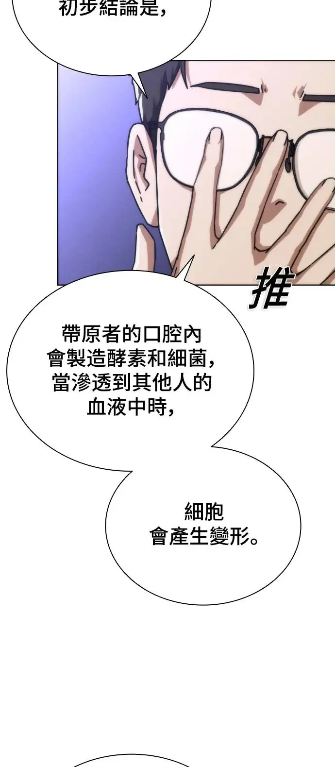 第2话68