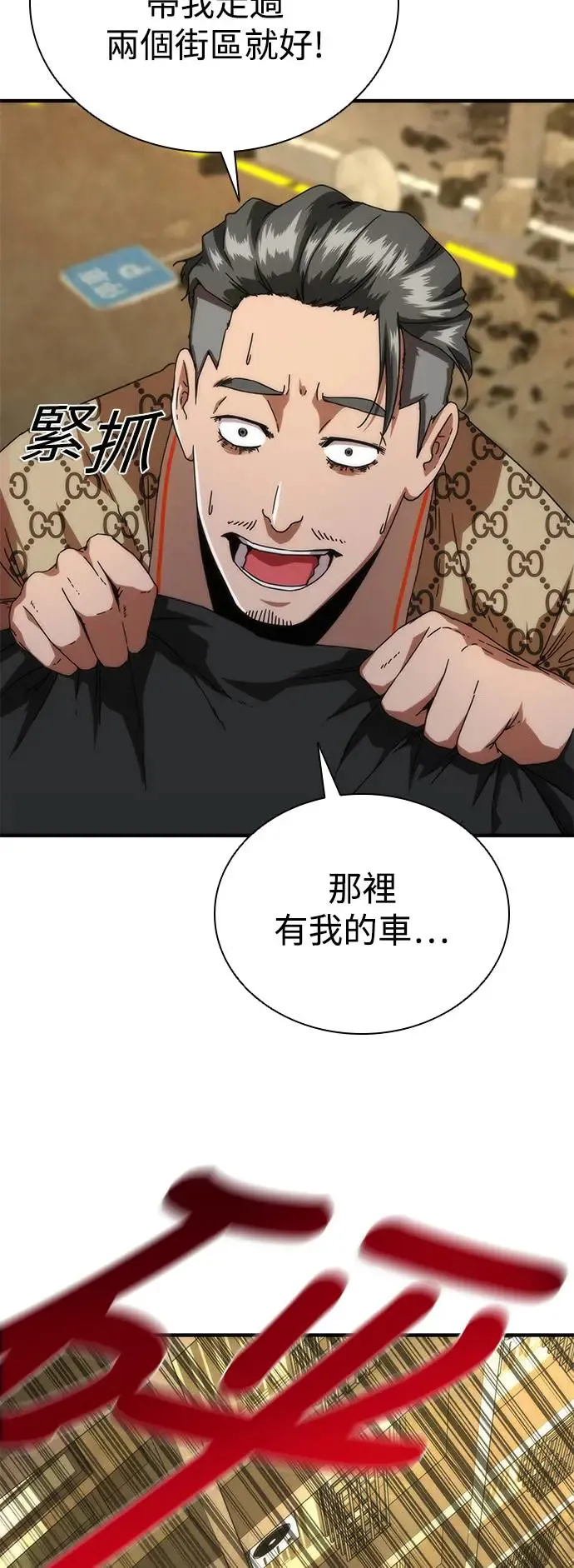 第29话36