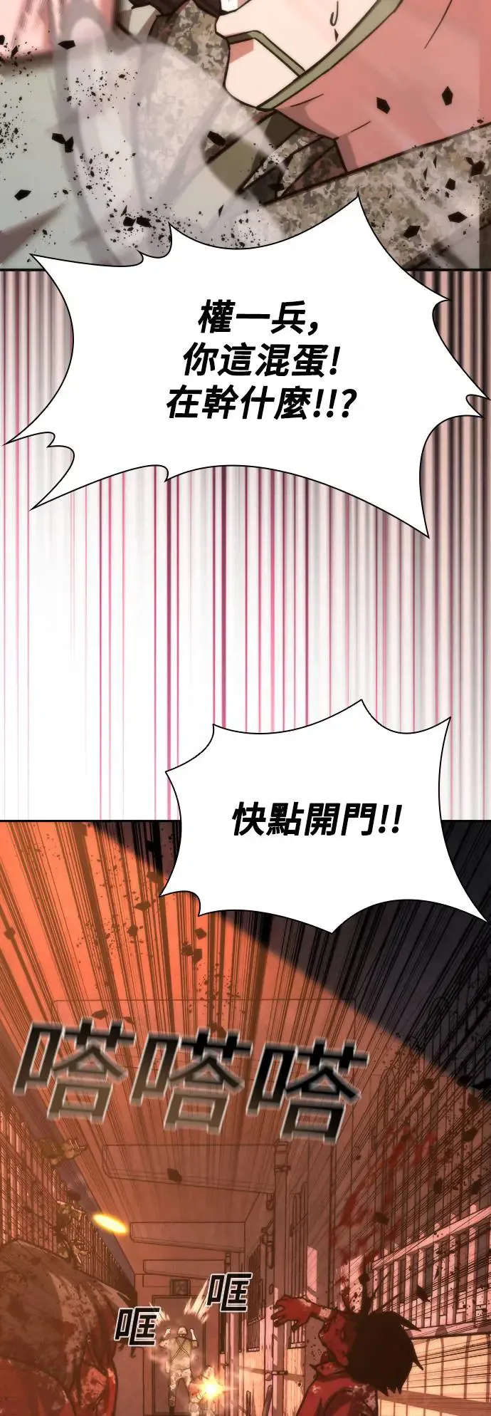 第18话77
