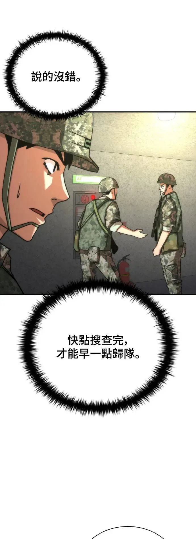 第18话37