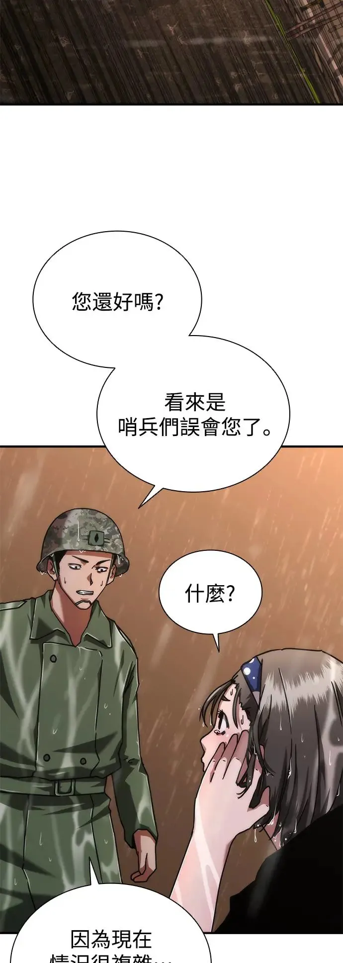第23话80