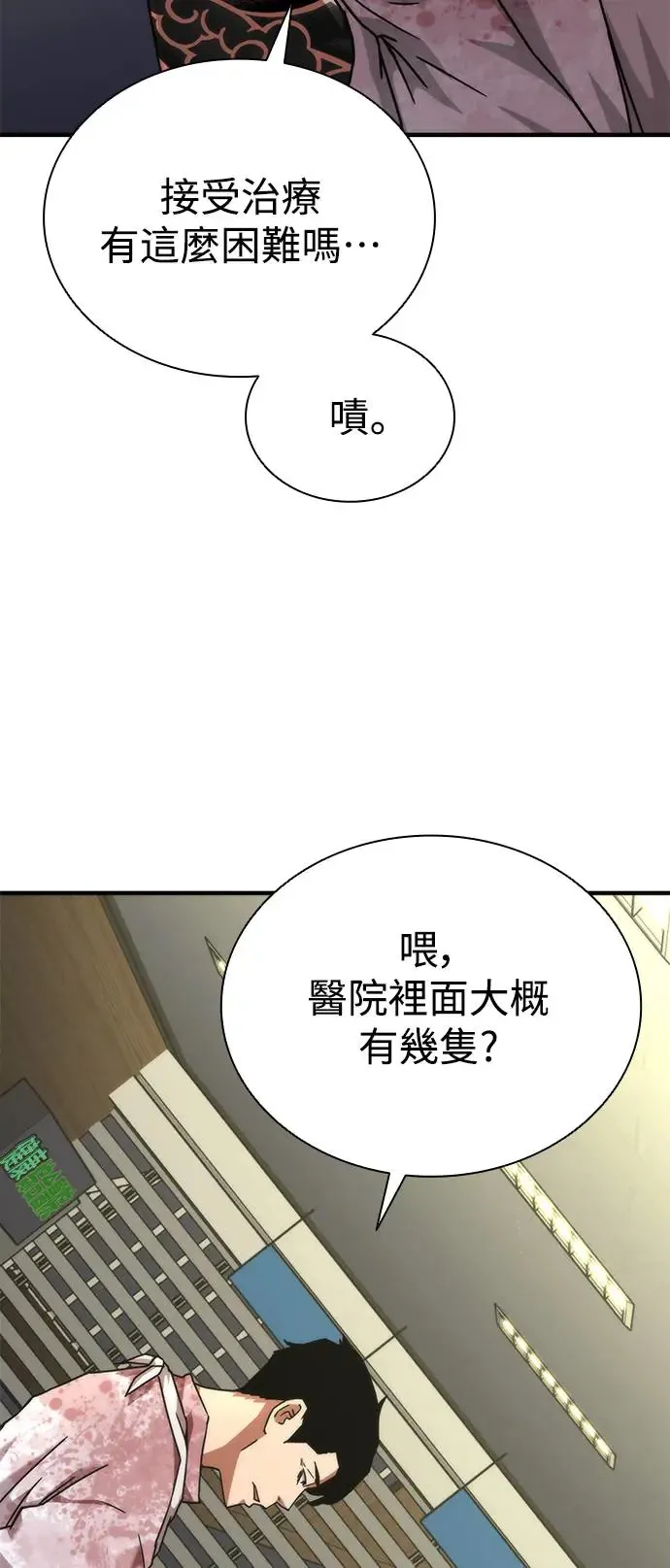第23话43