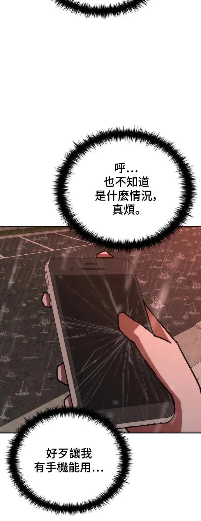 第7话91