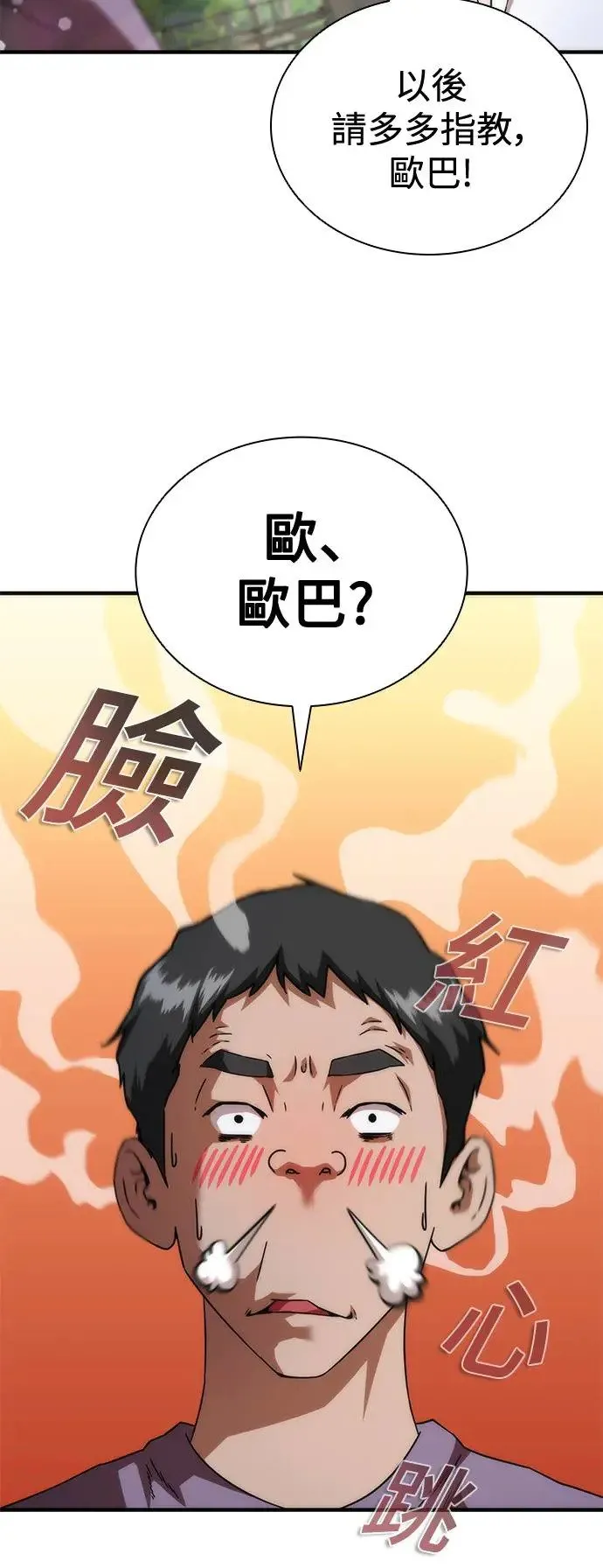 第33话22
