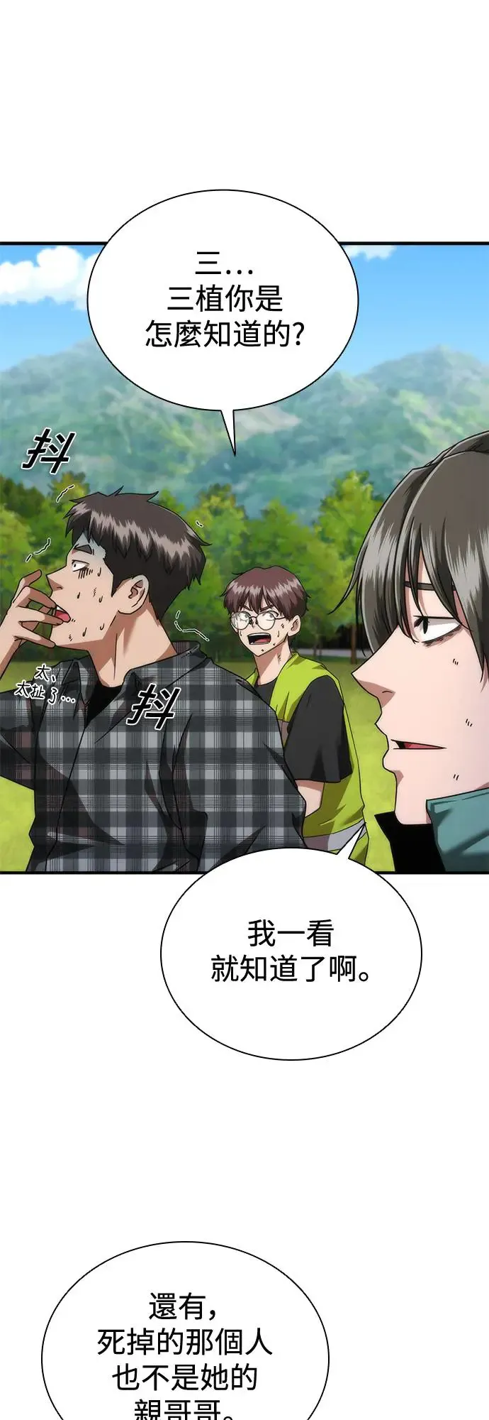 第32话3
