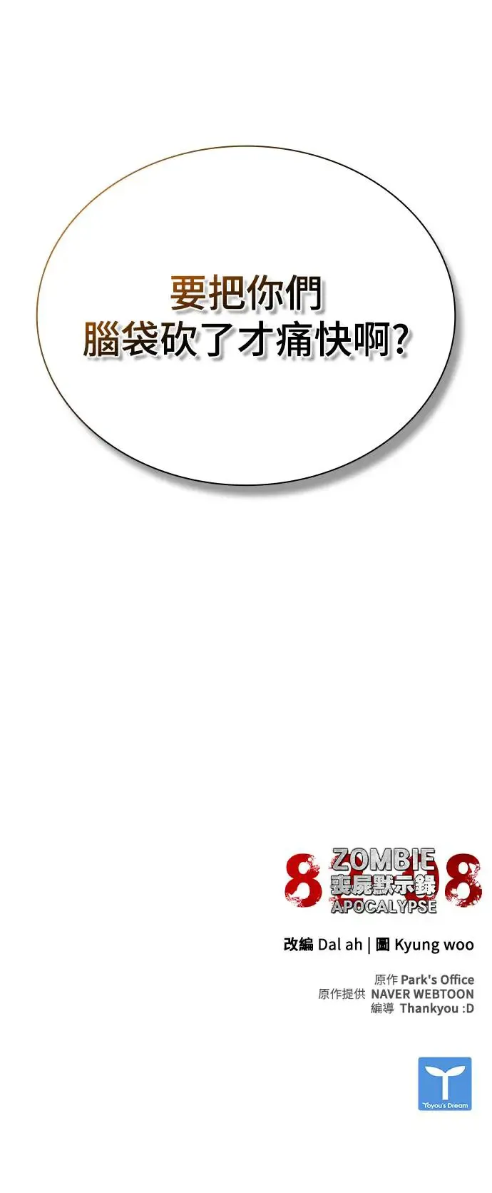 第4话110