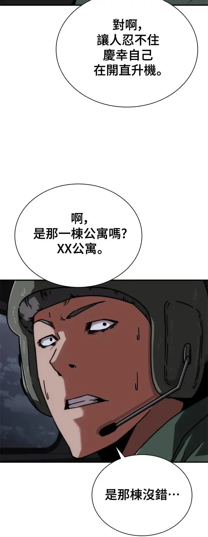 第21话3