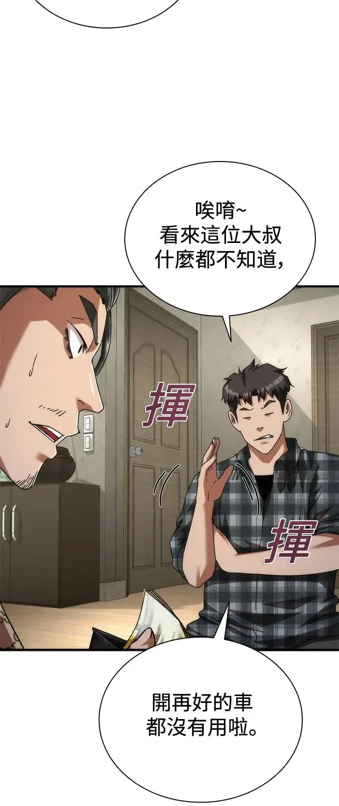 第30话61