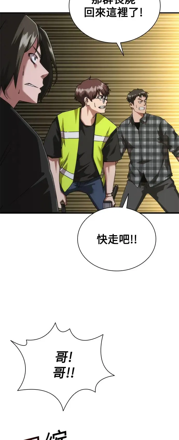 第29话54
