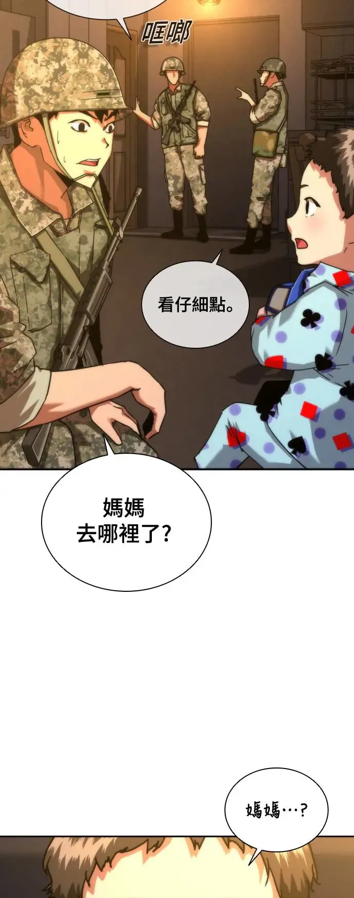 第19话2