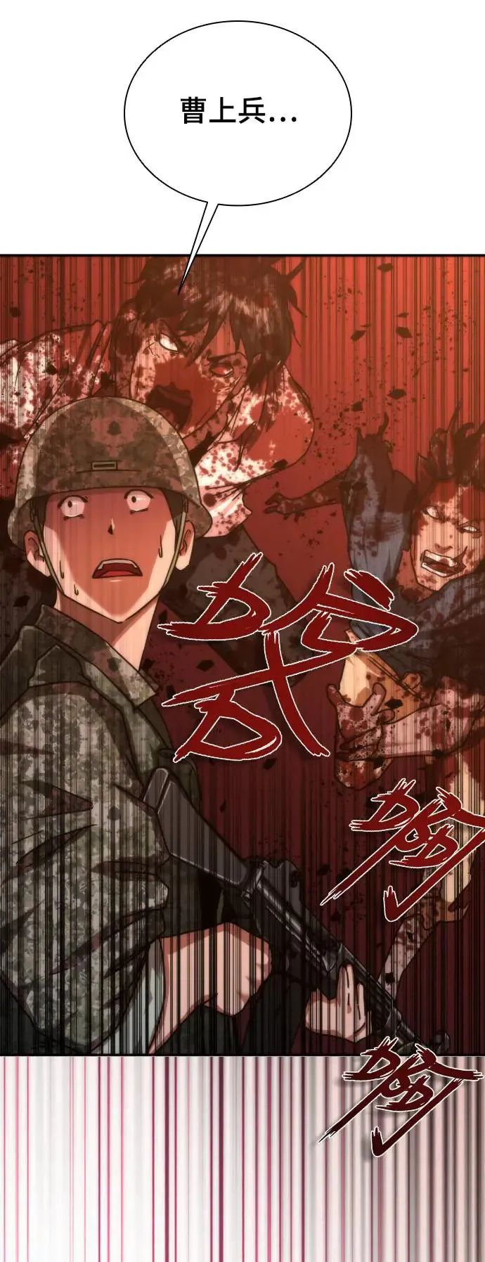 第18话86