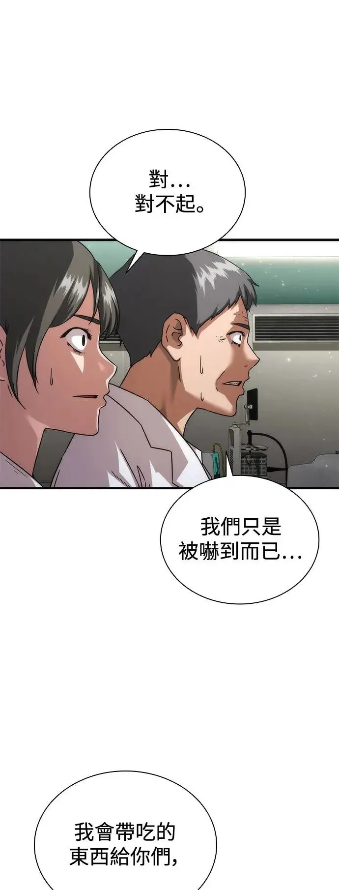 第33话14