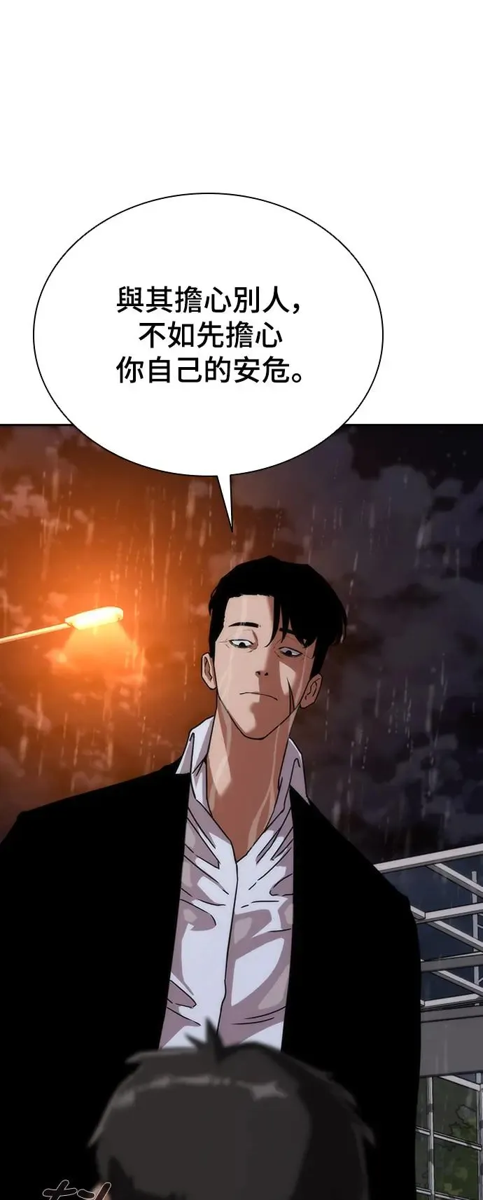 第3话73