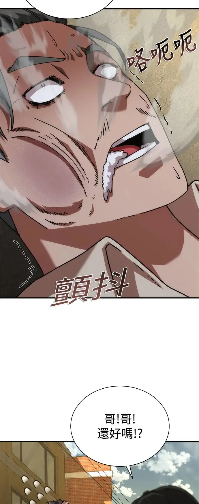 第29话45