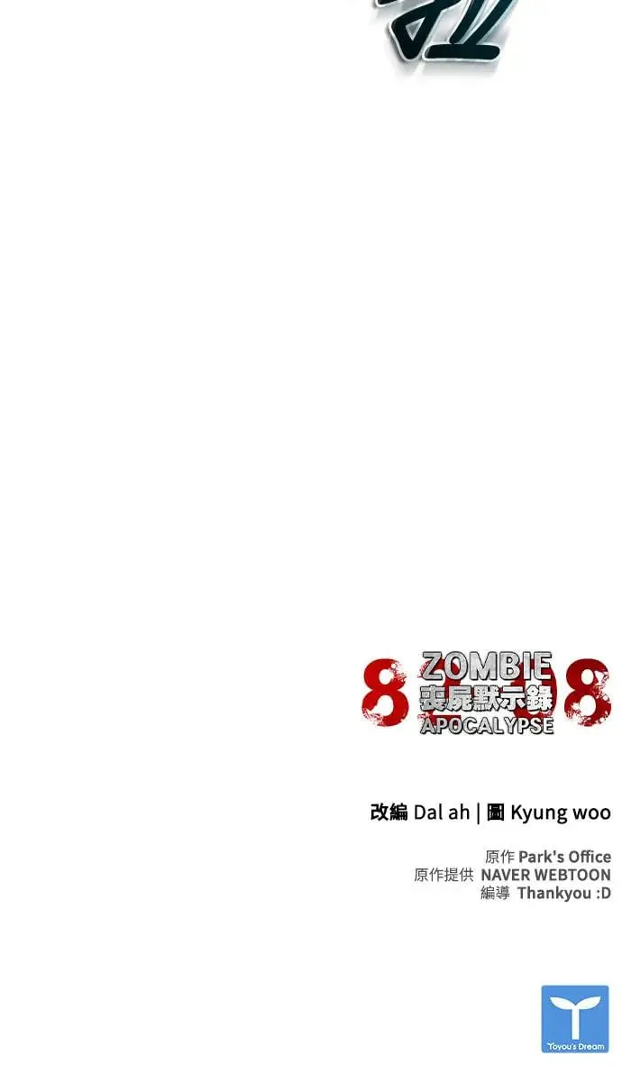 第33话73