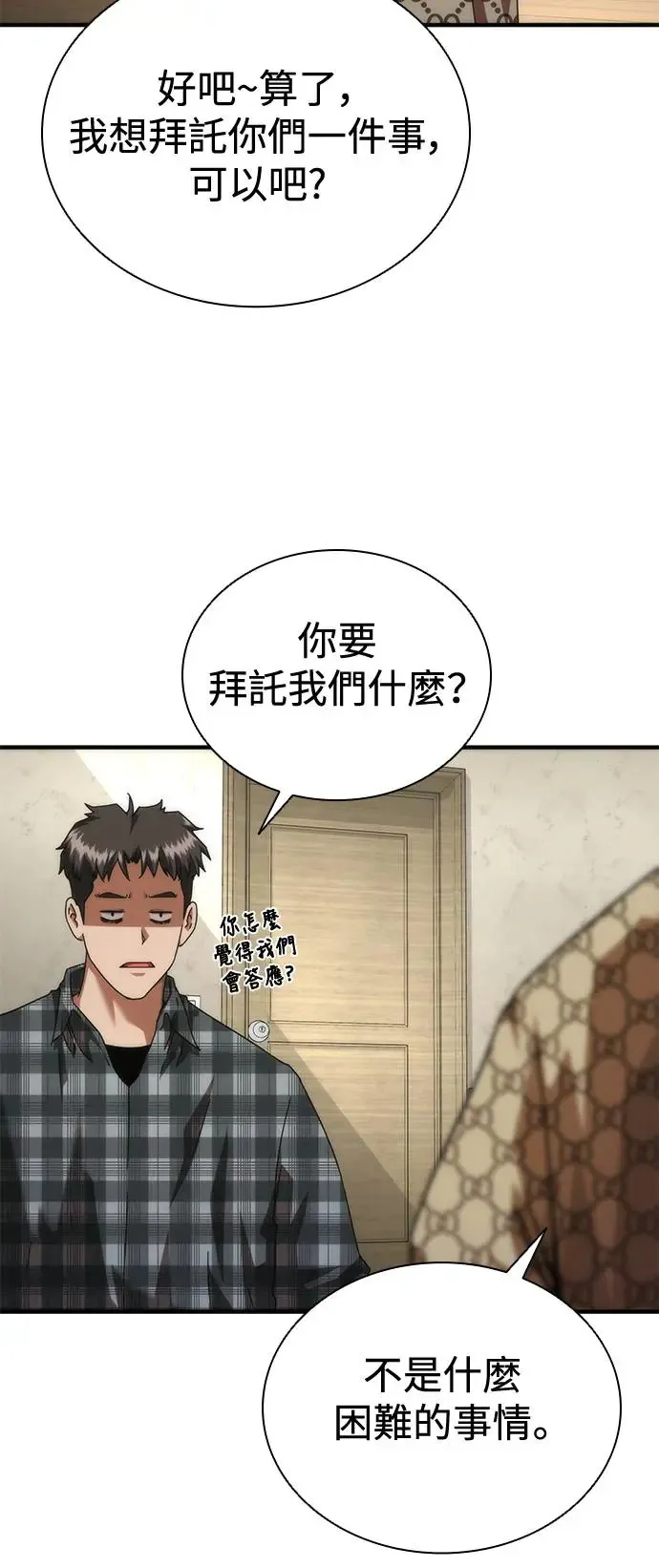 第30话58