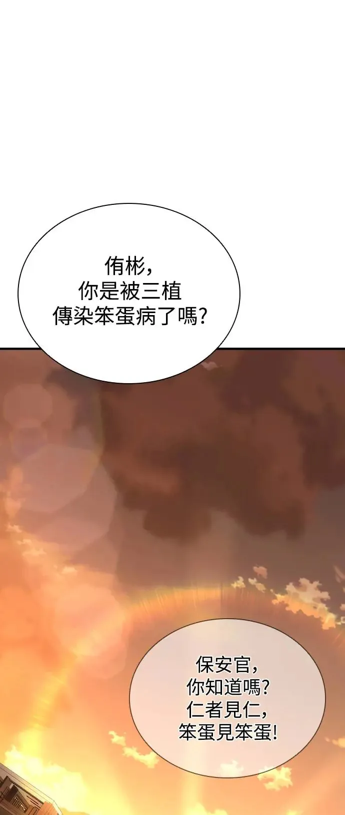 第26话70