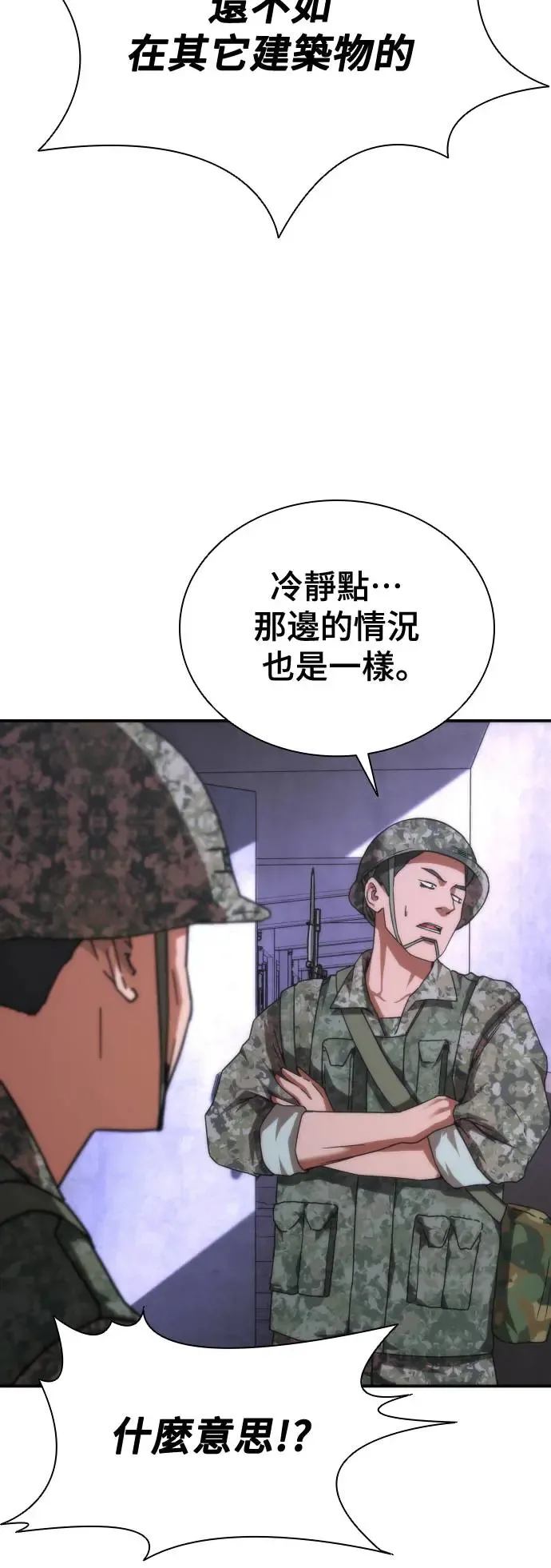 第21话23