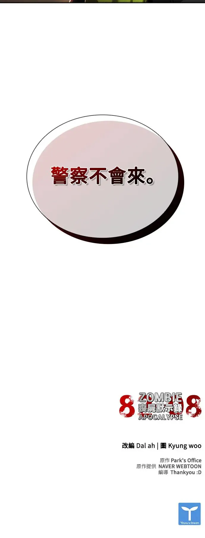 第12话93