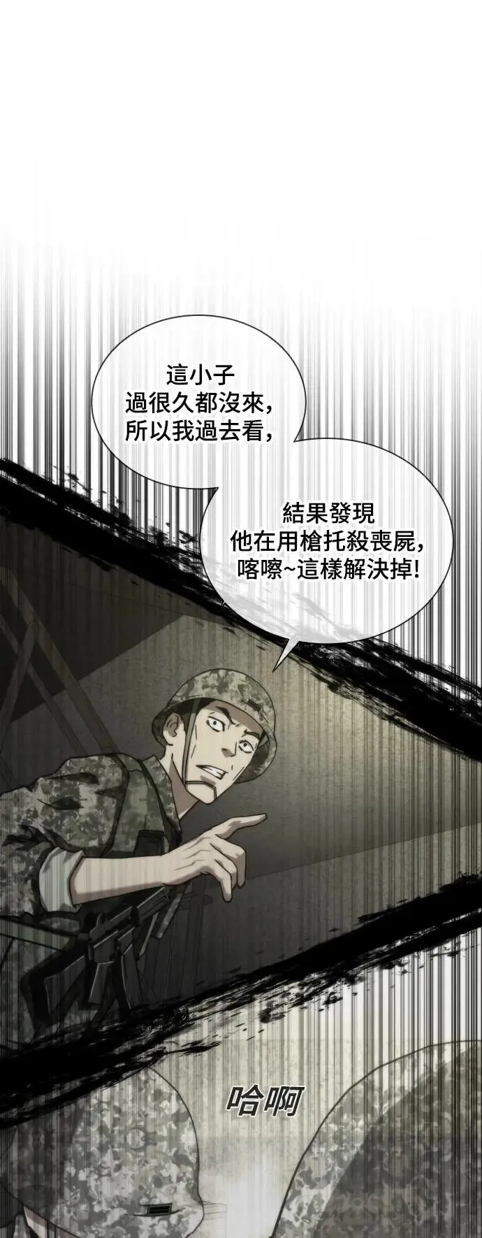 第19话21