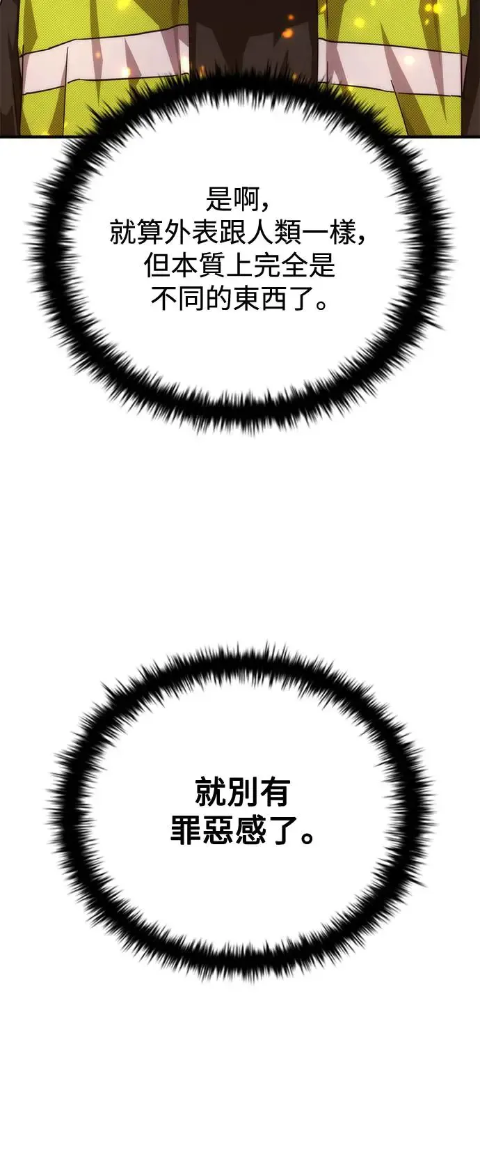 第27话60