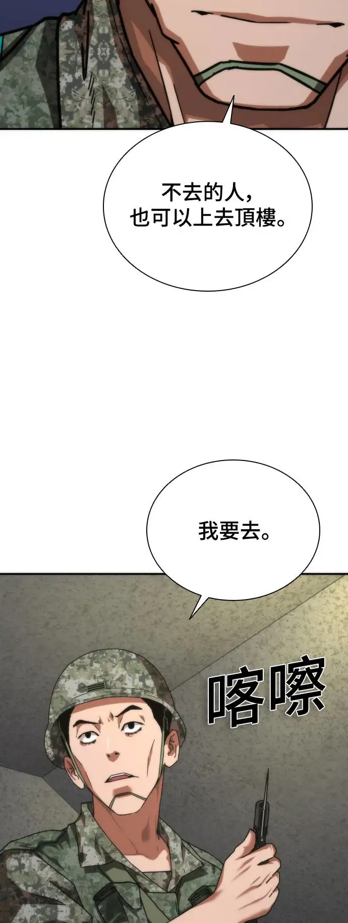 第20话65