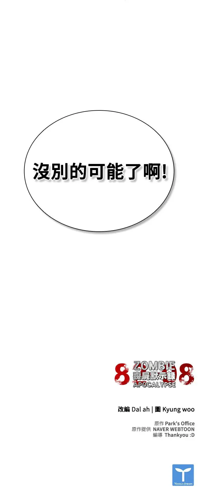 第9话89