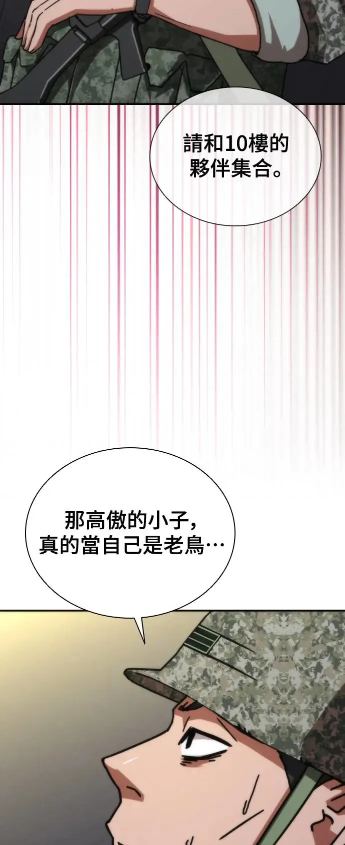 第21话71