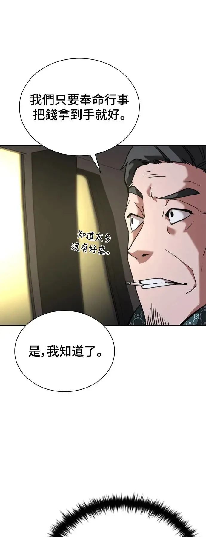 第3话49