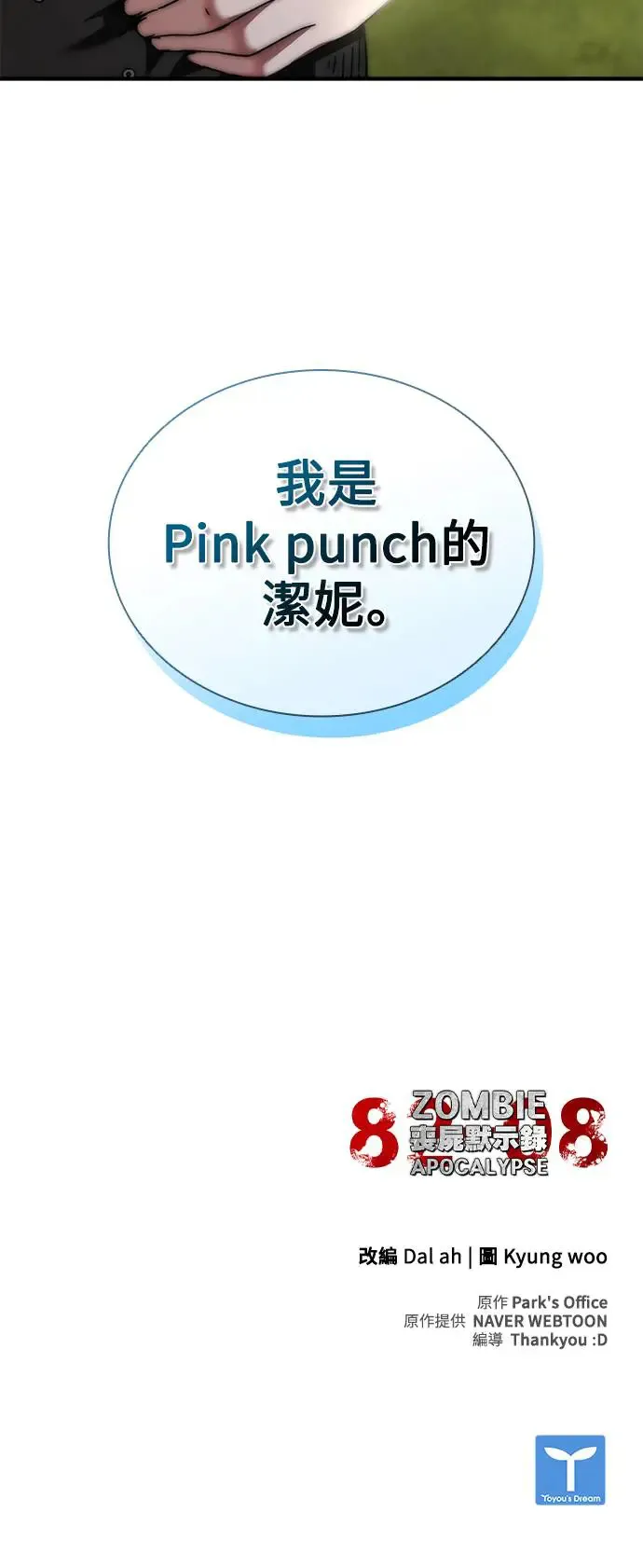第31话105