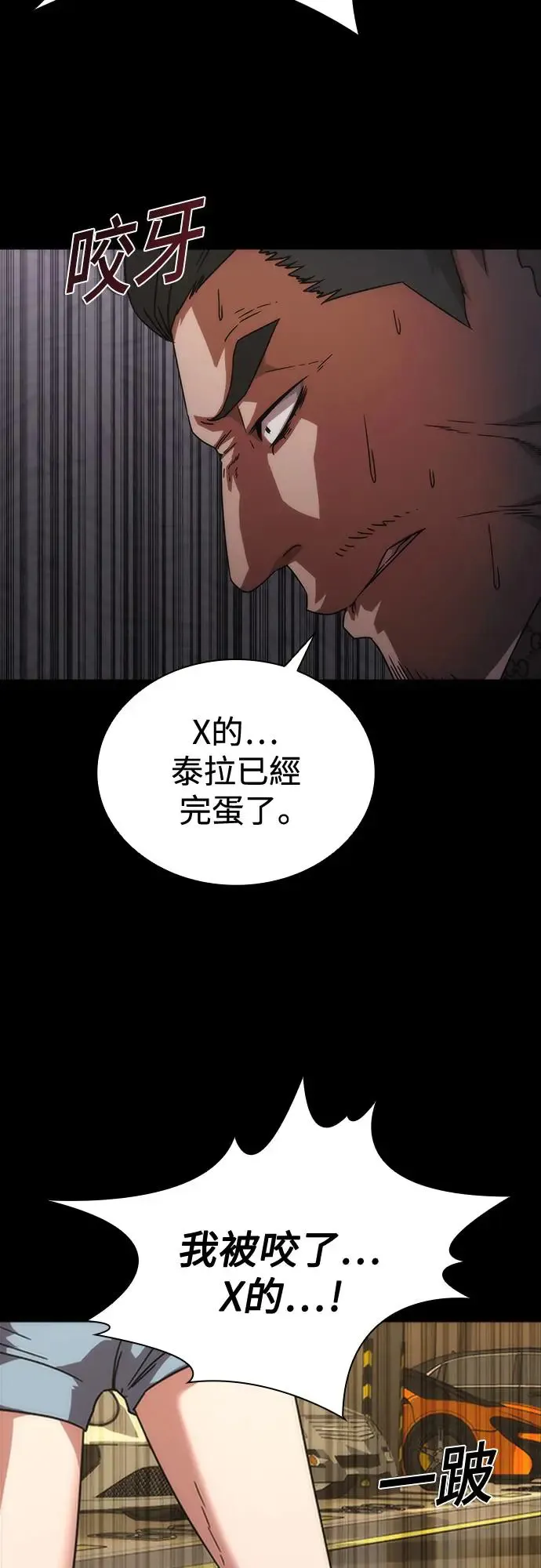 第32话54